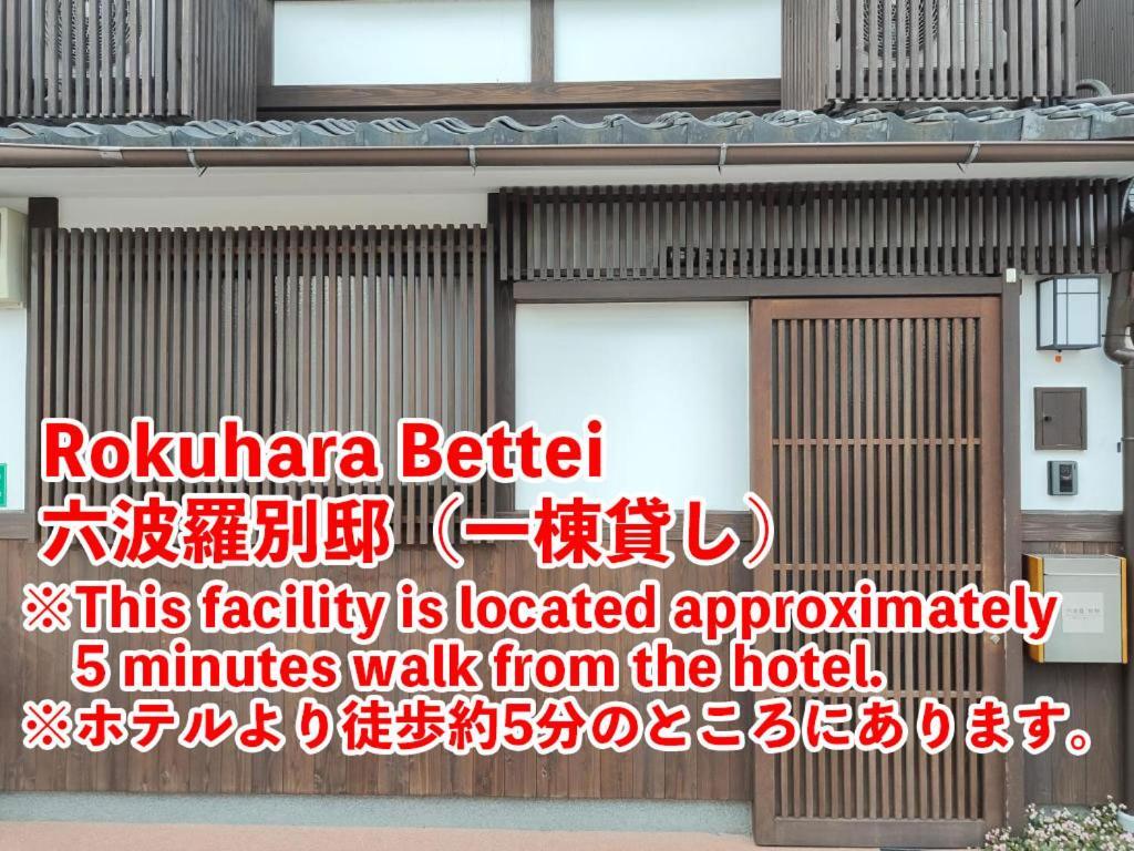 Hotel West Japan Kyoto Kiyomizu Exterior foto